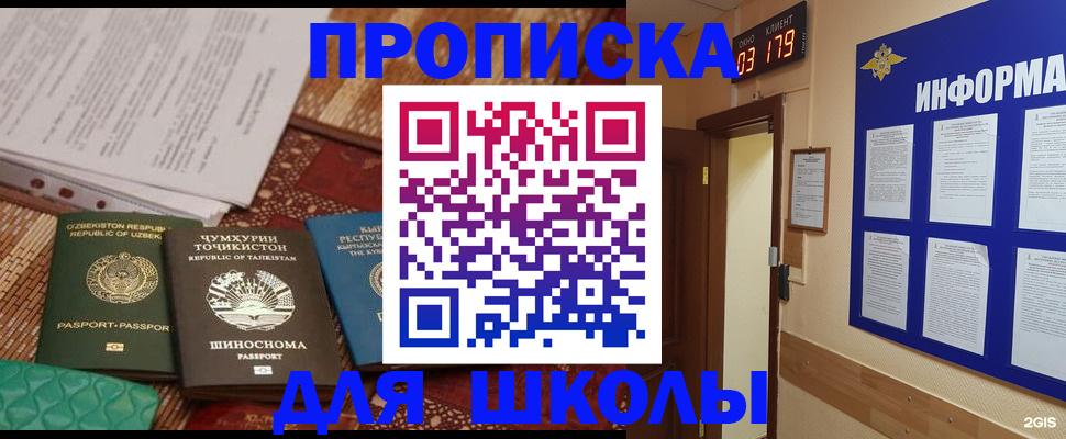 прописка в квартире в Хасавюрте