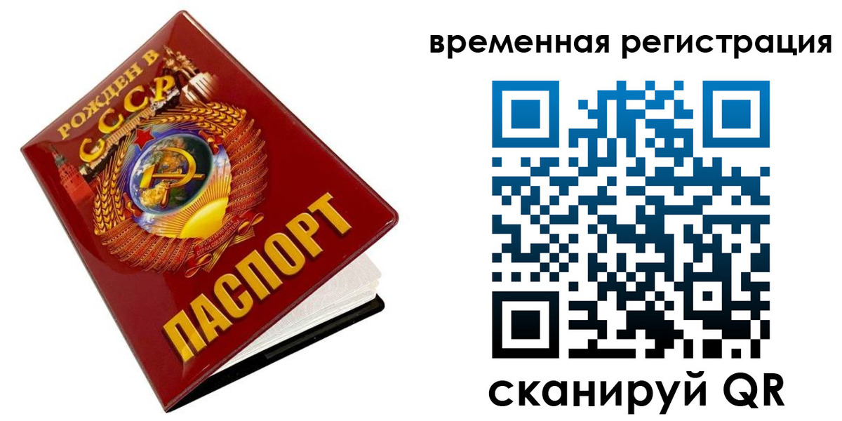 прописка для кредита в Хасавюрте