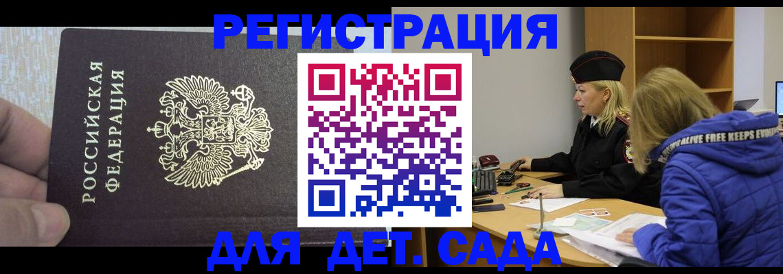 временная регистрация в Хасавюрте