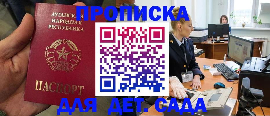 прописка для кредита в Хасавюрте