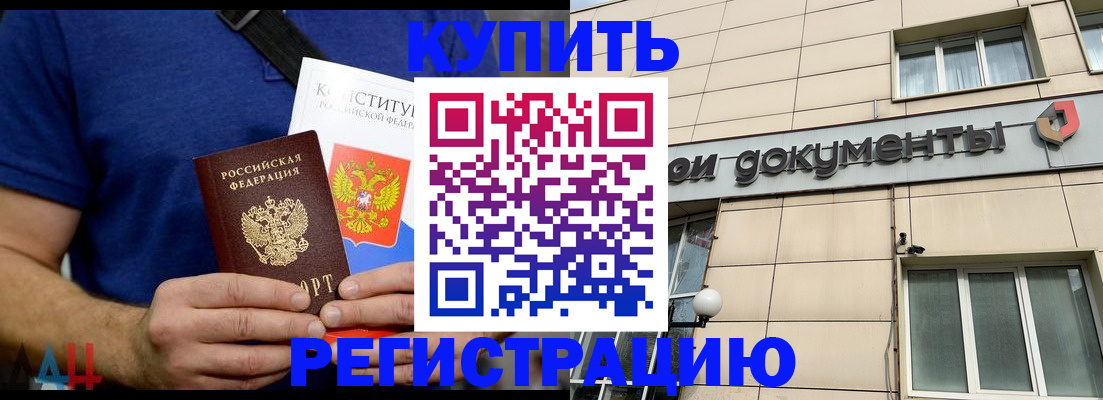 временная регистрация 2025 в Хасавюрте