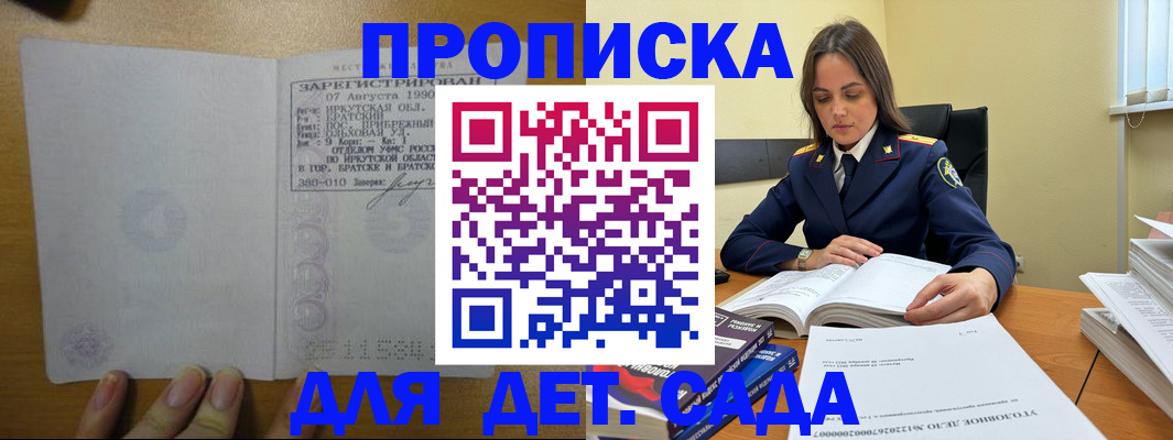 временная регистрация купить в Хасавюрте