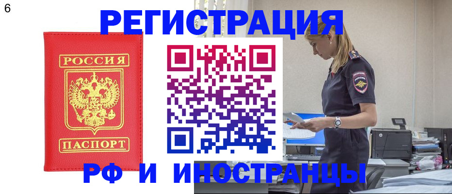 временная регистрация в квартире в Хасавюрте